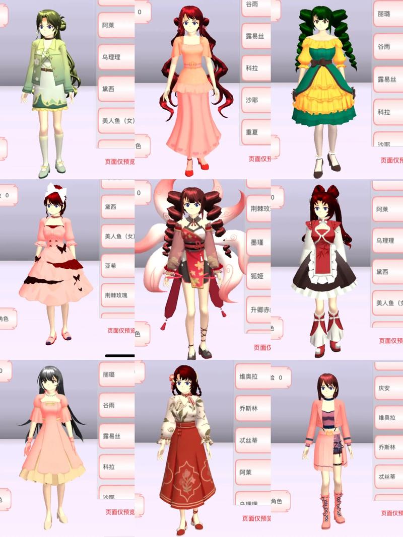 樱花校园模拟器可以给女主起什么名
