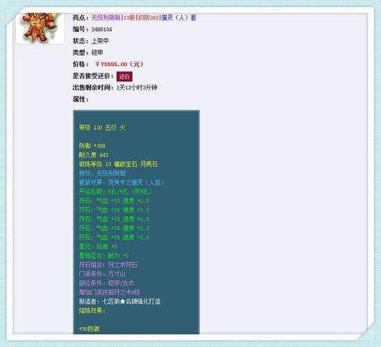 藏宝阁突然显示未上架