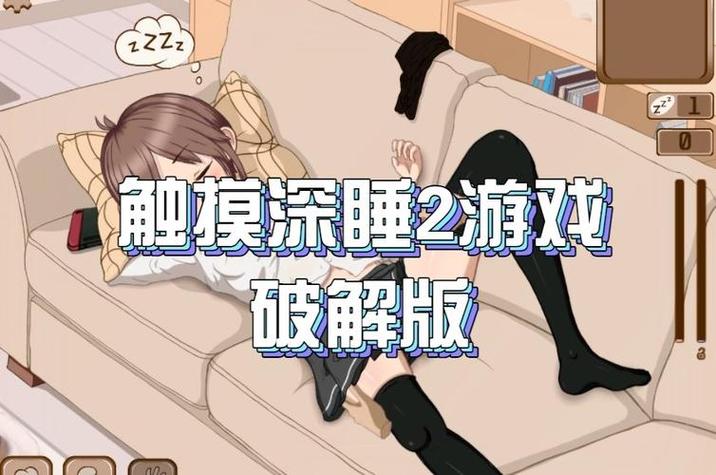 触摸的游戏破解版