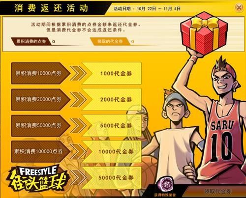 街头篮球手游最新消息