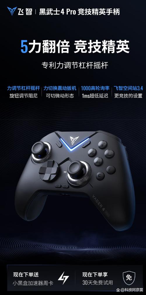 飞智手柄按键对应图