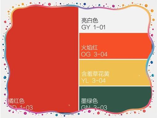 橘色加红色等于什么颜色
