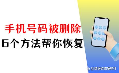 已删除的电话号码怎么找回