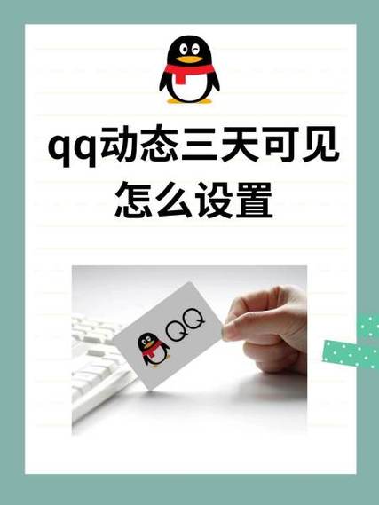 女生朋友圈改成三天可见