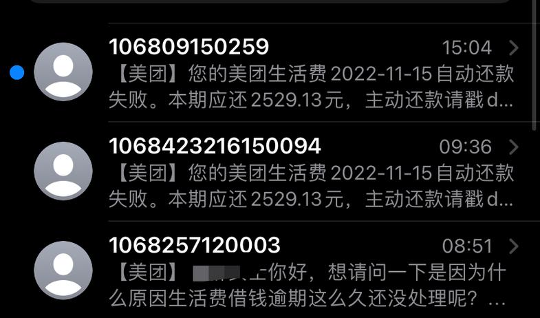 美团逾期了会从微信上扣款吗?