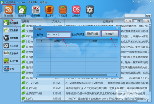 两台电信机顶盒可以用一个账号吗
