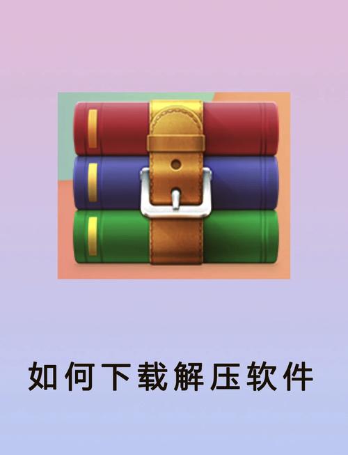 从百度网盘下载的压缩包怎么解压