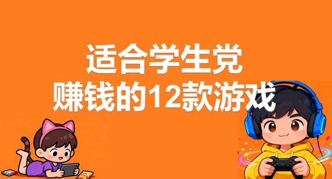 怎么快速挣钱学生党