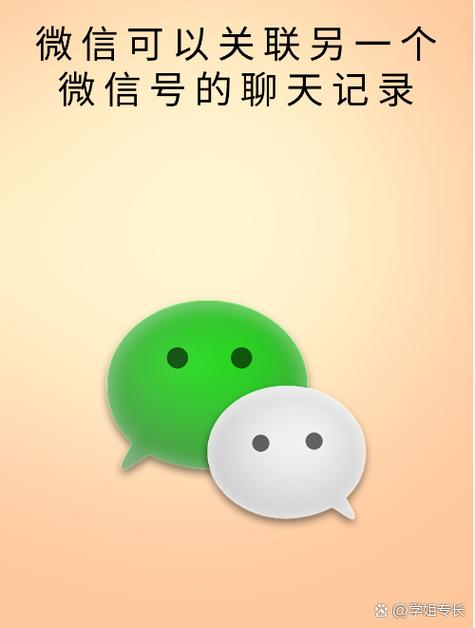 关联了看不到聊天记录