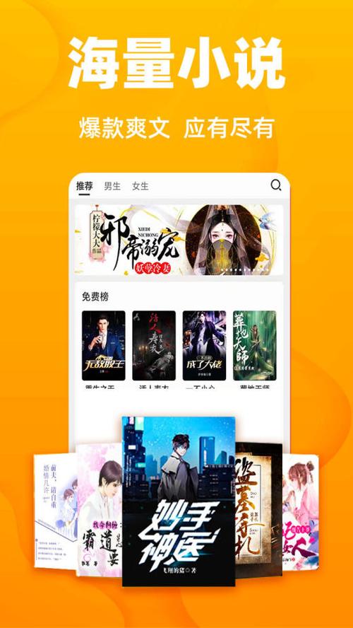 全本免费离线下载小说app