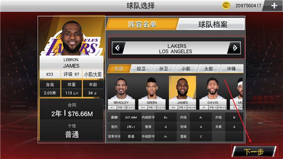 2k20安卓版中文直装版