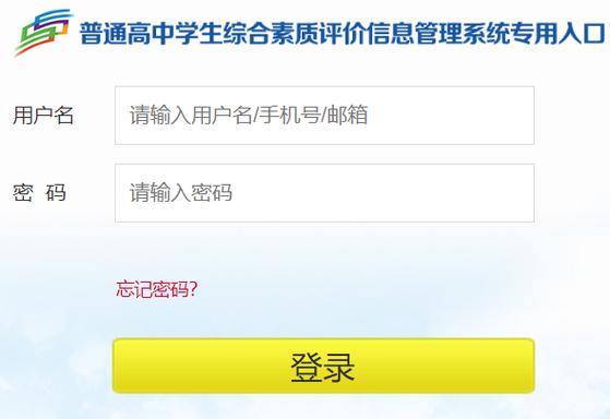 综评网登录入口