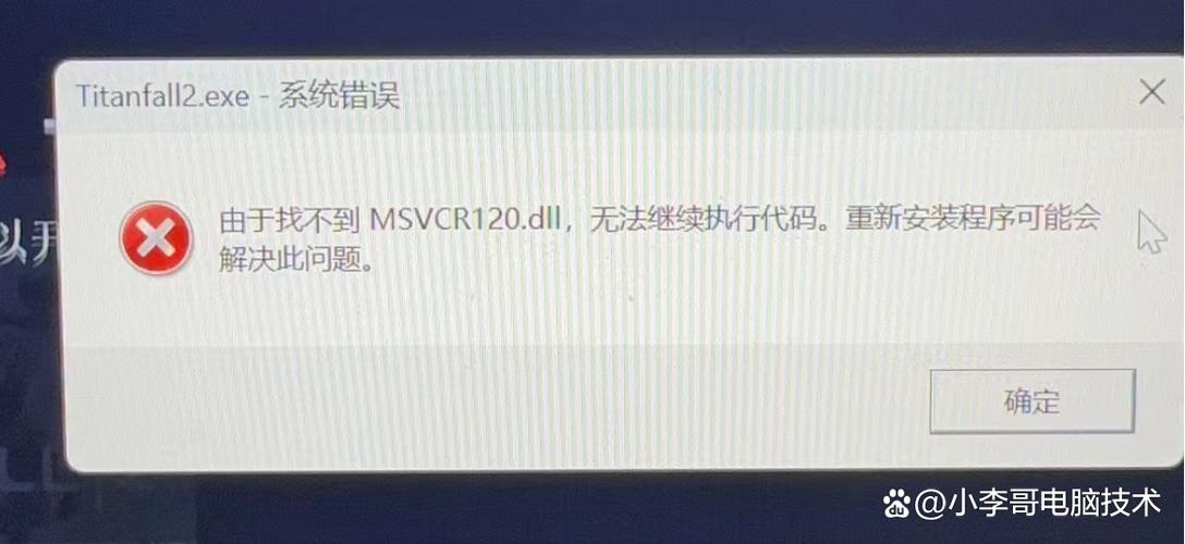 msvcr120.dll丢失怎样修复