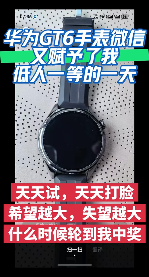 华为手表怎样登录微信