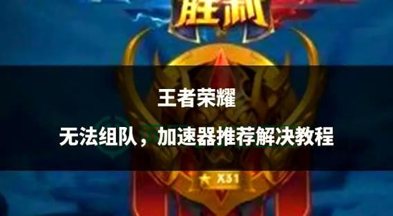 王者面对面组队有距离要求吗截图3