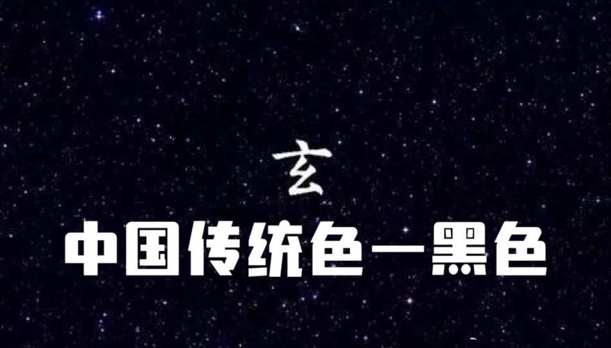 黑色的意思代表什么