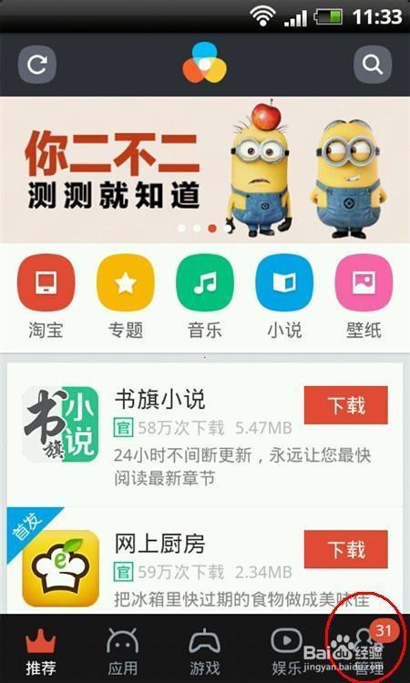 淘宝悬浮窗口怎么关闭