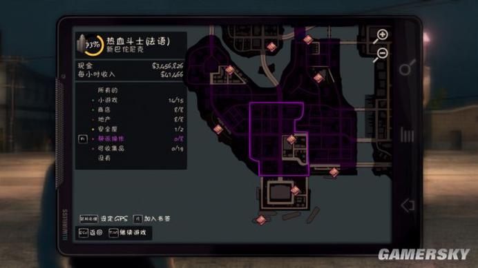 黑道圣徒3和4地图一样截图1