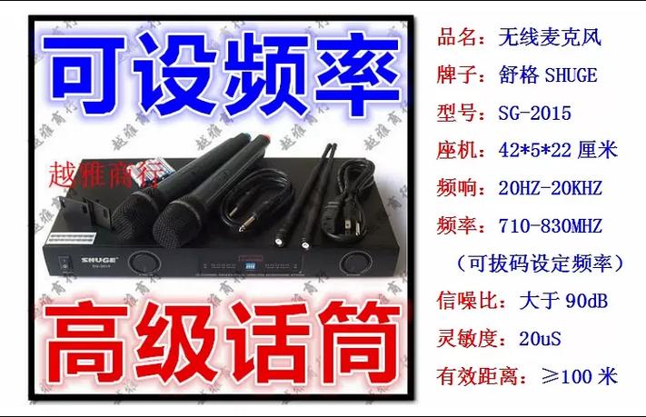 无线话筒接收器改频率