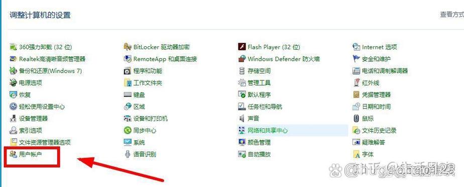 电脑不小心切换用户了怎么换回来