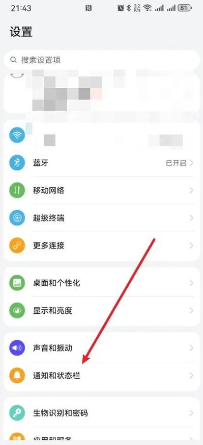 oppo角标怎么设置方法