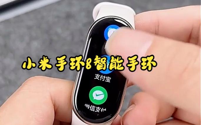 小米手环8nfc怎么连接手机截图3