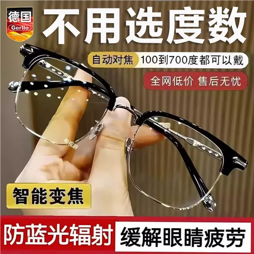 老花镜能自动变焦吗