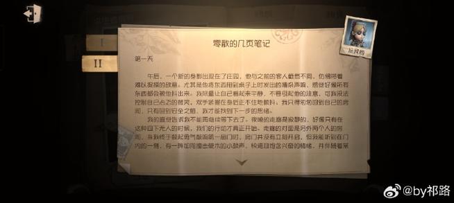 第五人格入殓师小说大全