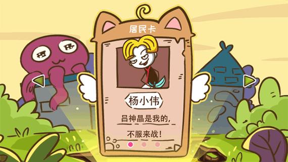 史小坑当岛主赚钱版截图1