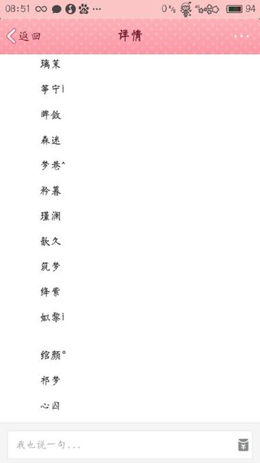 帅气网名截图1
