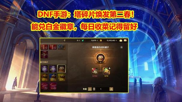 金币大富翁七星座驾碎片怎么合成