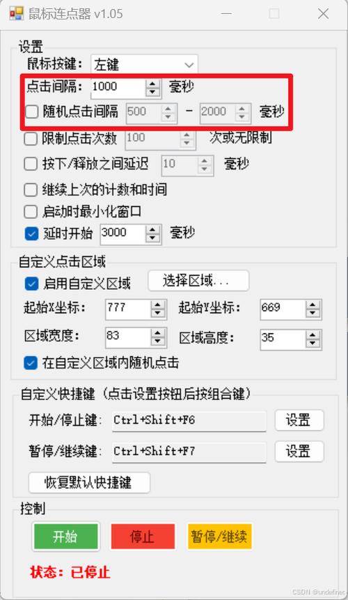 用连点器会被检测到吗