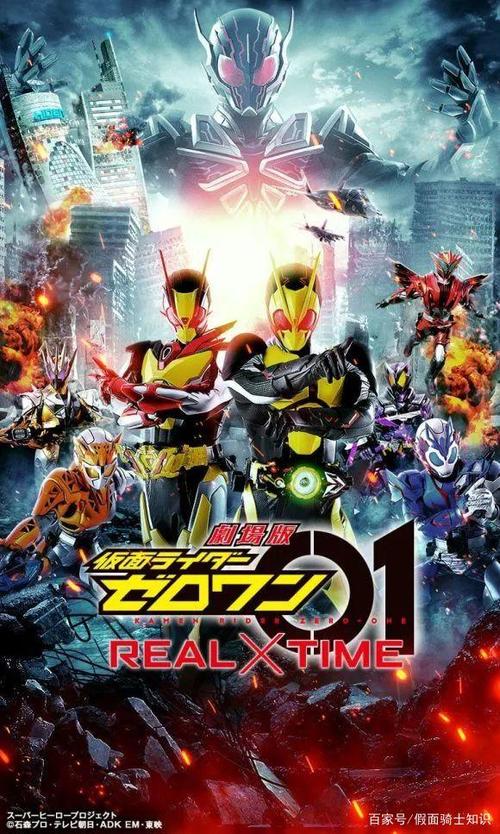 01假面骑士剧场版
