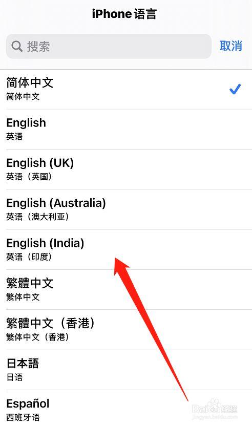 怎么设置手机语言为中文