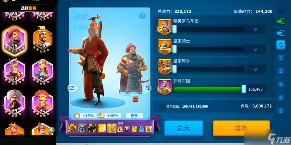 万国觉醒武将有哪些截图2