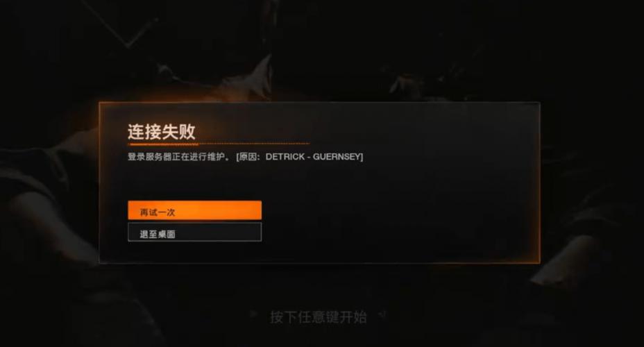 使命召唤吧加载失败解决方法