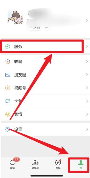 如何自制微信扫码支付开关