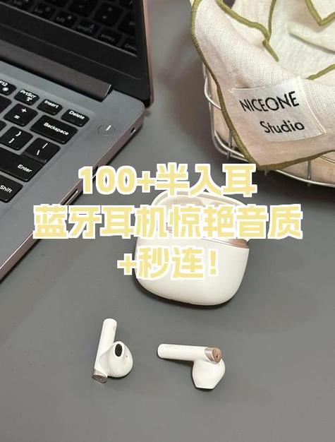 蓝牙耳机一直显示100的电