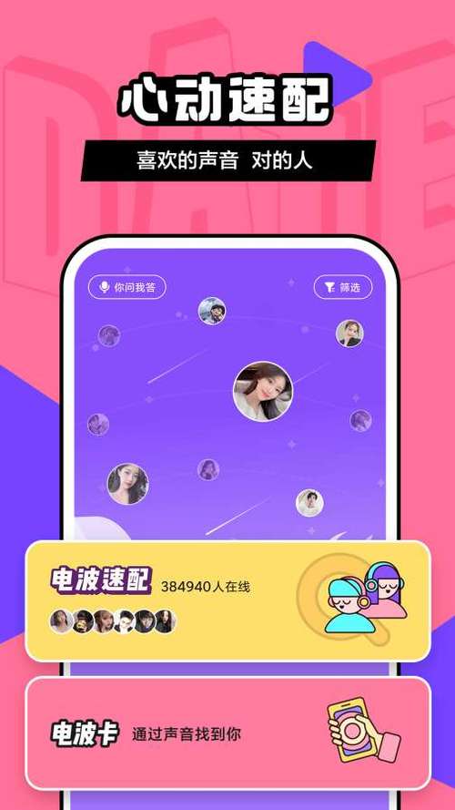 免费扩列软件