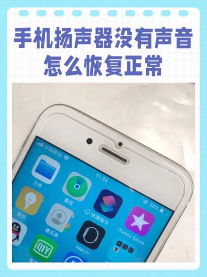 手机听筒没有声音怎么恢复正常