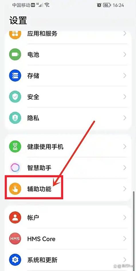 华为手机自动开关机是怎么回事?