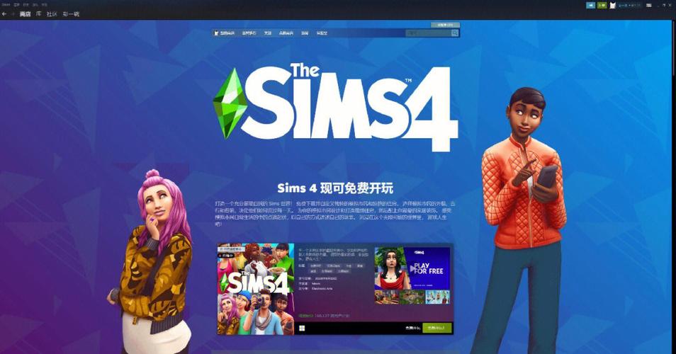 模拟人生4xml文件放在哪里截图2