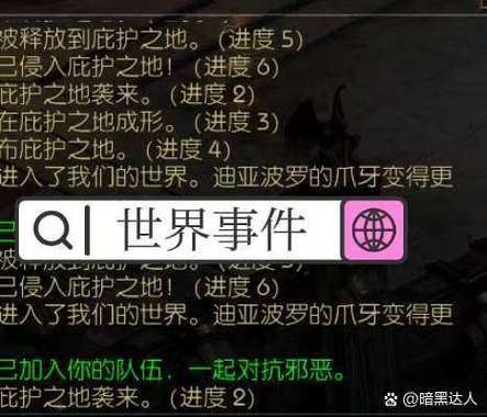 暗黑2第五幕怎么开启