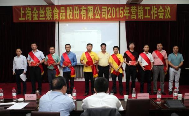 上海金丝猴集团还在吗截图2