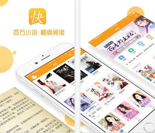 快读免费全本小说旧版