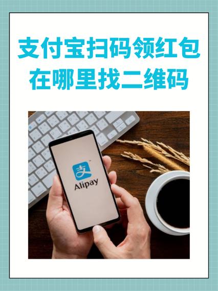 软云怎么扫码领红包 软云怎么扫码领红包