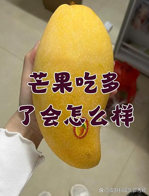 女人吃芒果好处和坏处