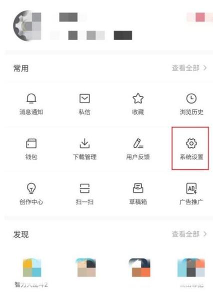 头条账号在哪看