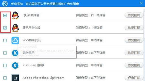 如何关闭win7广告弹窗
