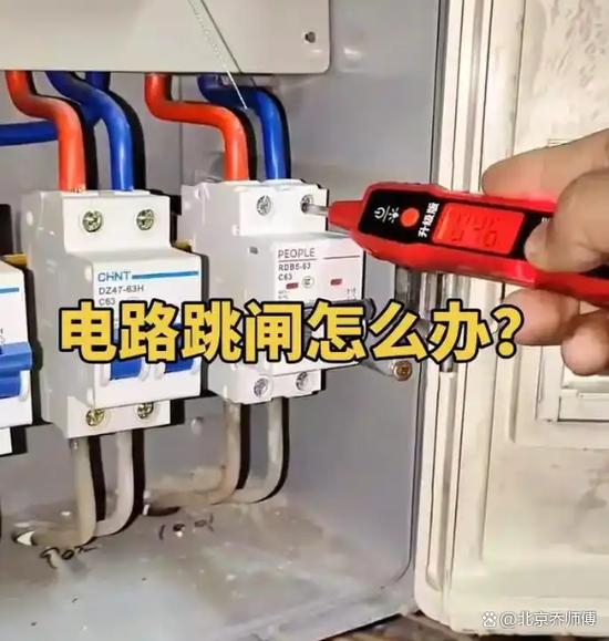 墙内暗线短路了怎么办